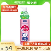 Lion Ai Pet Lion King Imported from Japan pet leave-in Shower Gel Shampoo 200ml Cat foam dry cleaning bath