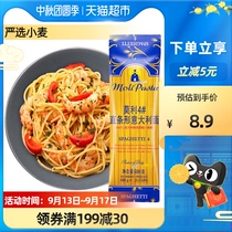 (Imported) Italian Morley 4# pasta 500g bag macaroni Instant Noodles instant noodles Western food