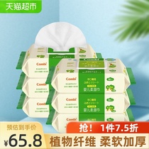  combi combi baby wipes Newborn children baby wet wipes hand and mouth 80 pumping 6 packs of infants and young children