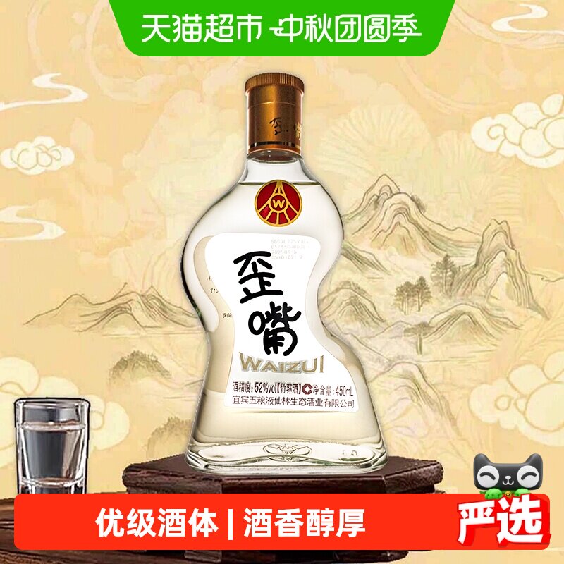 2024年五粮液52度-2024年五粮液52度促销价格、2024年五粮液52度品牌- 淘宝