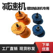 Cement screw conveyor reducer Accessories 168 219 273 323 type auger feeding special gearbox