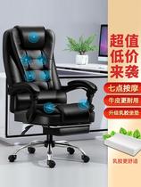 Boss chair office chair massage reclining study dormitory swivel chair computer chair home backrest swivel lift seat