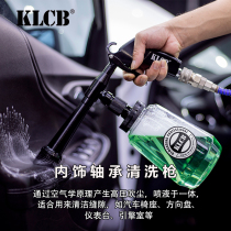klcb harsh force tornado interior cleaning gun car roof seat fine wash beauty car wash artifact pneumatic tool