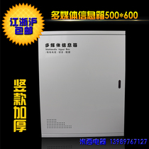 Multimedia information box fiber into the home box super large household weak box 500*600*120 vertical thick type