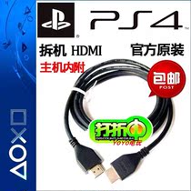 PS4 original video cable SLIM PRO PS3 3D 4K TV cable disassembly HDMI HD cable