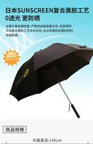 Golf umbrella sun protection sun automatic parasol light with charging fan carbon fiber material lightning protection umbrella