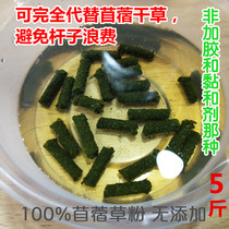  100%pure alfalfa granules without adding alternative rabbit food Totoro food Guinea pig food 5 kg