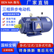 Copper wire electromagnetic brake three-phase motor YEJ-280M-4 pole medium speed motor national standard all copper 90kw high power