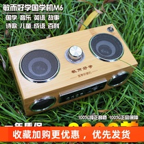 Sensitive and easy to learn Chinese learning machine classic listening reader M6 childrens early education machine Confucius Mengguo computer Bluetooth reading story machine