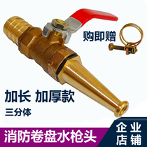 Fire hose Fire reel switch Water gun head DN15 copper gun head High pressure spray gun head Water pipe water gun head