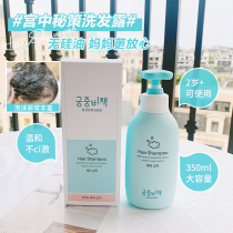 South Korea Goongbe Palace secret policy without silicone oil mild nature shampoo 350ml