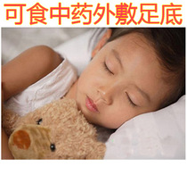 Babys nights song stickup pediatric frightened and scared to cry and wake up (outlay) with quick effect