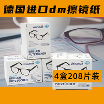 Germany imported disposable dm wiping glasses paper cleaning paper wipes lens camera mobile phone screen wiping cloth alcohol