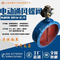 Electric air valve D941W-6C1P high temperature 304 hot waste smoke electric ventilation flange butterfly valve DN50-4000