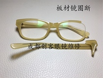 High-end brand glasses repair Laser incognito welding Tortoiseshell Celulu horn wood gold plated gold plated K gold