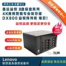 Yiheng DX800 8-bit hard disk cage disk array cabinet professional DAS storage hard disk expansion cabinet hard disk box