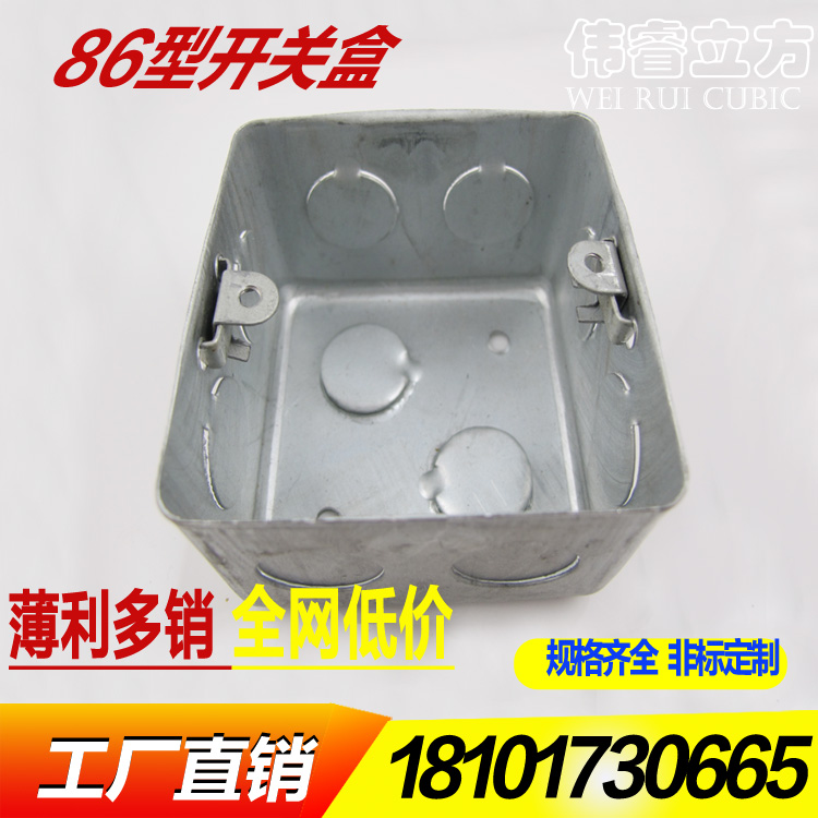 Model 86 Primary Forming Tensile Connection Box/Metal Connection Box/Hidden Box/Galvanized Connection Box H50 Switch Box