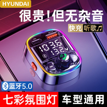 Modern car MP3 Bluetooth receiver atmosphere lamp USB charger smart fast charger cigarette lighter player