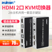 Ruinan kvm2 port HDMI switcher Two in One 4K HD computer host USB mouse keyboard Sharer