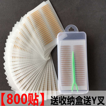 Mesh lace double eyelid patch net red seamless double-sided invisible natural artifact shaping cream glue for men and women
