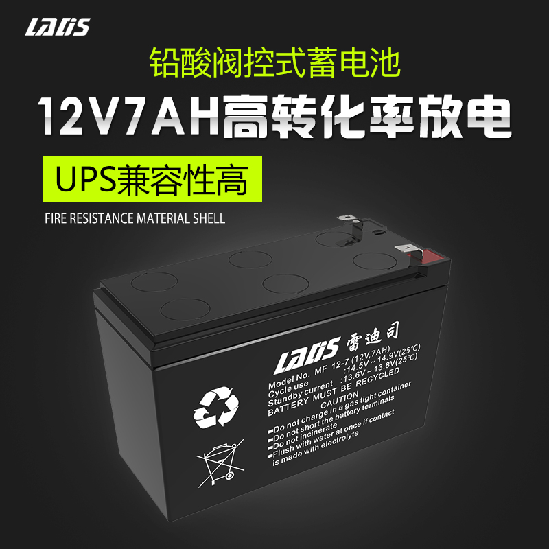 REDEX 7AH uninterrupted UPS power 12V battery recovery replacement door fire electric sprayer