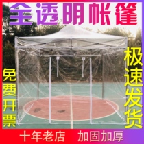 Warm Sunshine Room flower room four-legged folding canopy four-legged umbrella telescopic canopy transparent tent