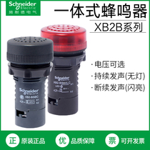 Schneider buzzer 24V with LED light XB2BSM4LC intermittent flash 220V continuous alarm XB2BSB4LC