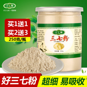 三七粉20头-三七粉20头促销价格、三七粉20头品牌- 淘宝