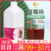 9 times concentrated strawberry juice milk tea shop special milk tea raw material chicken chop shop drinking juice concentrated juice concentrated juice slurry
