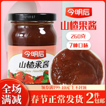 After today and tomorrow hawthorn jam hawthorn sauce fried yogurt sauce household small package bottled fruit jam low fat 260g