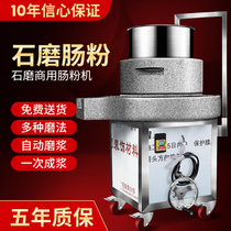 Shi Dian stone grinder rice noodle machine Automatic commercial stall special electric soymilk machine Tofu rice noodle electromechanical stone grinder