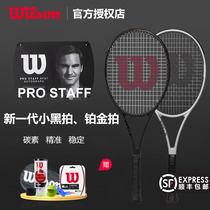 Wilson Wilson Wilshen Federer Tennis Racket Little Yellow Man French Net Carbon Single Professional Black Shot V13 PS97