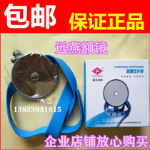 Frontal mirror (frontal band reflector) special mirror for ear nose and throat