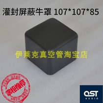 107*107*85 Transformer stretch cow cover DIY bile machine cow potting cover Fine matte black paint shield cover