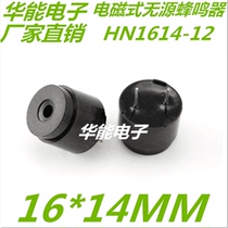 1614 electromagnetic buzzer balance car torsion car 6V-12V 50 Euro 2048Hz seal epoxy glue