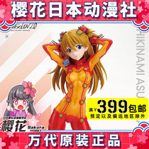 Bandai Figure-rise LABO EVA Neon Genesis Evangelion-style wave Asuka model