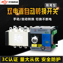 PC Stage Dual Power Supply Automatic Transfer Switch Three-Phase 250A4P400A Switch 160A380V630A