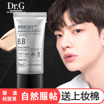 Korea Imported Men BB Cream Whitening skin cream Flawless Acne Prints Natural Wheat Color Control Oil Powder Bottom Liquid Cosmetics