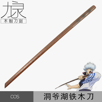 Ginzo Toya Lake Wooden Knife Sakata Yinshu Kendo Wooden Sword Animation cos Practice Unopened Blade