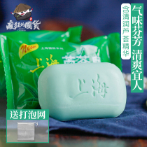 Shanghai aloe soap face wash bath Bath soap in addition to mites to remove mites antibacterial female mens cleansing emollient soap