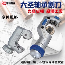 Great Sheng bearing cutter pipe cutter air conditioning pipe cutter stainless steel copper pipe aluminum pipe cutter WK532