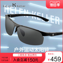 Helen Kellers new sunglasses mens high ammunition aluminium magnesium light solid sports sunglasses anti-UV H2261