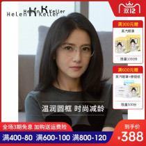 Helen Keller new metal round frame glasses frame fashion women myopia glasses H23088-A