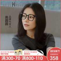 Helen Keller black frame glasses frame plain artifact anti-blue radiation protection female black myopia eyes male Red Book