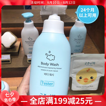 South Korea imported palace secret strategy for infants and children 350ml large capacity male and female children 3-12 years old bathing shower gel