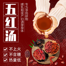 Five red soup raw material package conditioning qi and blood five red soup milk lactation postpartum confinement tonic nutrition qi and blood