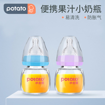 Small potato portable juice bottle mini newborn baby newborn drink water glass silicone mouth 60ml