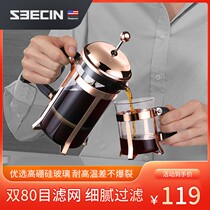 American seecin glass coffee pot home sharing pot filter press pot utensil French hand-punch suit press pot