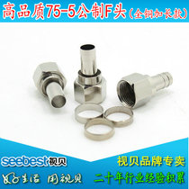 All copper metric 75-5 F-head cable TV line connector branch distributor closed route joint nut