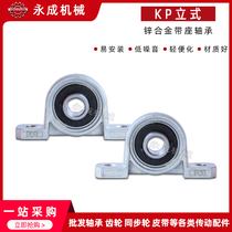 Zinc alloy bearing seat KP08 KP000 KP001 KP002 KP003 KP004 005 006 Vertical